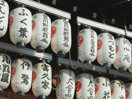 authentic chochin japanese paper lams hanging on old shrine