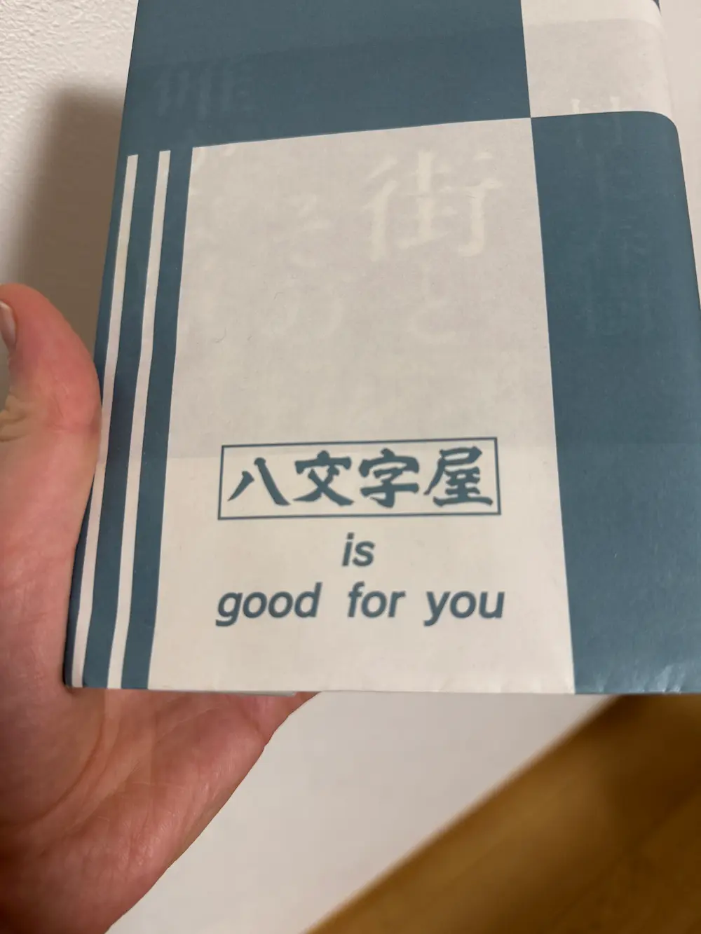 The Next Japanese Book Sensation: Bring on Bunkobon