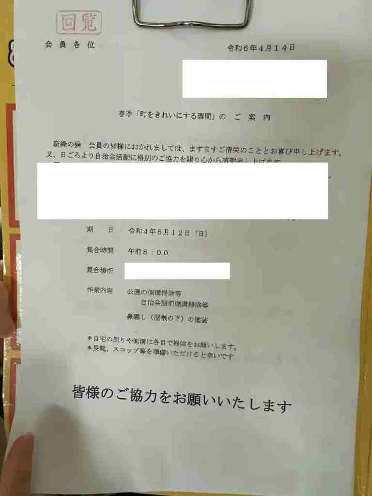 Kairanban Clipboard