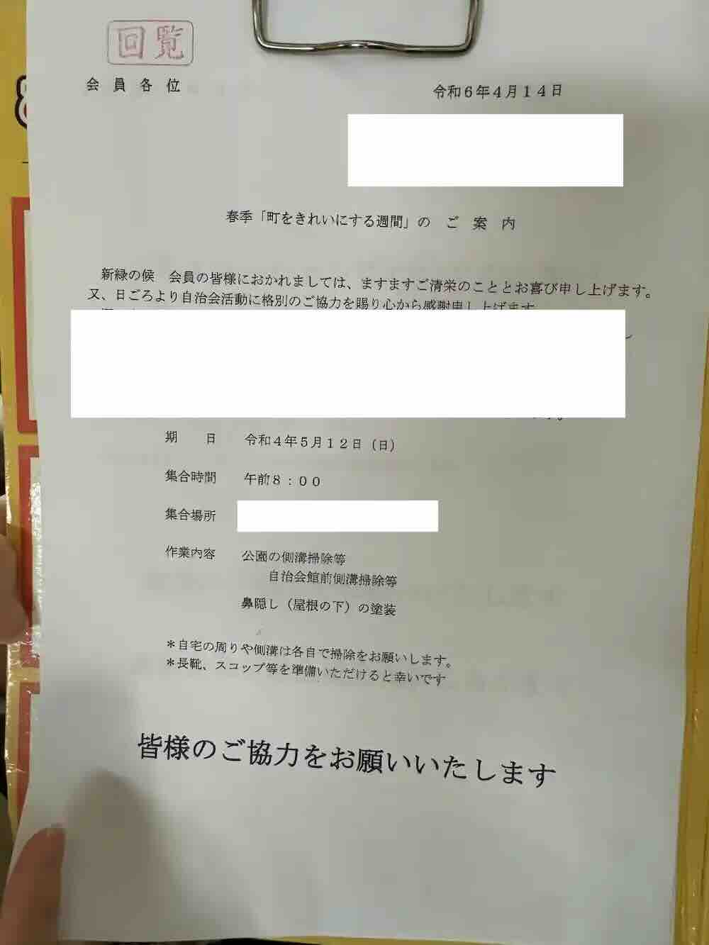 The Japanese ‘Tradition’ That Refuses to Die